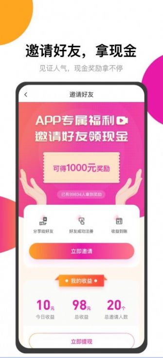 百乎视频app软件免费 v1.0.0