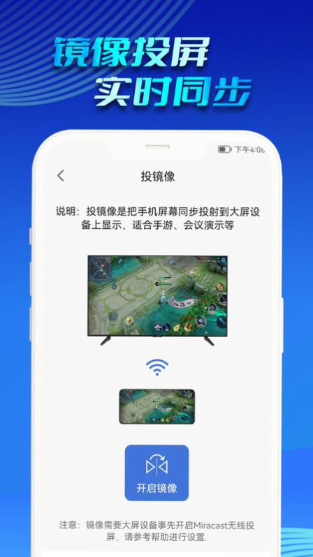 懒人投屏软件安卓版下载图片1