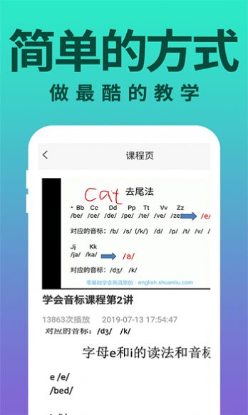 零基础学英语app最新版 v1.1