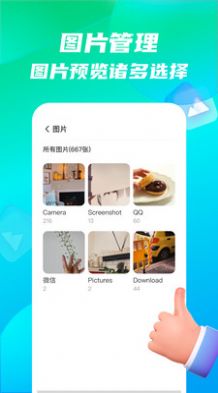 手机全能王文件管理app手机版下载 v1.0.0