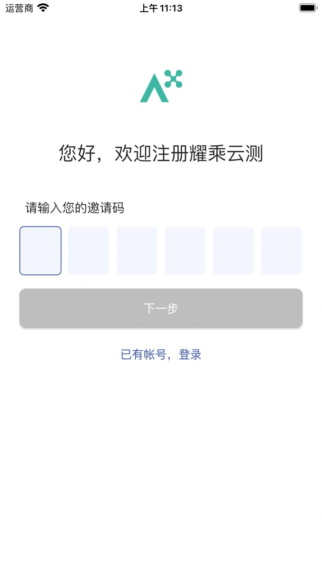 耀乘云测办公软件app下载 v1.1.1