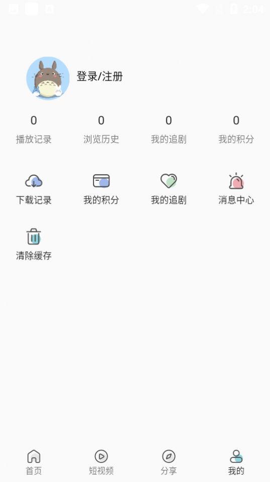 米诺影视ipad版官方app下载 v3.4