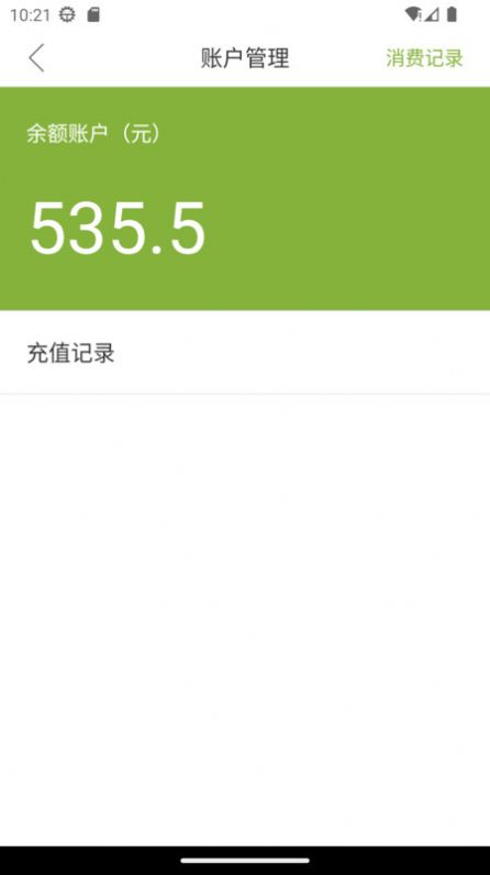 颐养通家属app手机版下载图片2