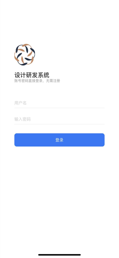 设研系统移动办公app官方下载 v1.0