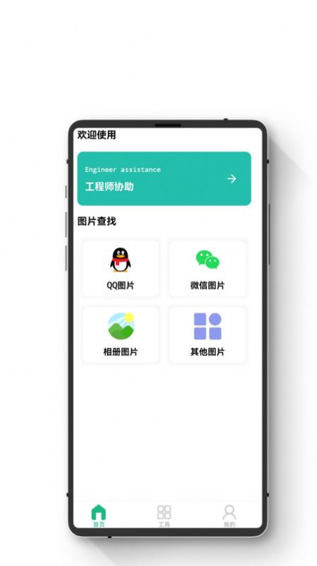 智能手机数据恢复app官方下载 v1.0.0