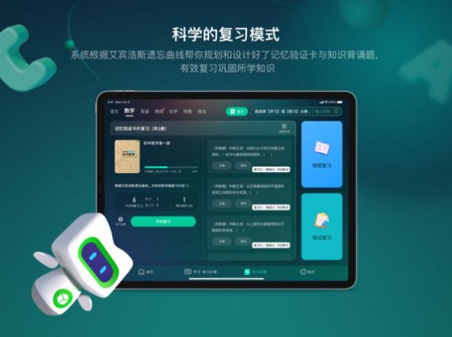 新东方方法盒子app官方版下载 v1.2.0