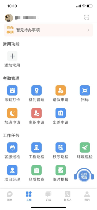 艾润CIM移动办公app官方下载 v1.0