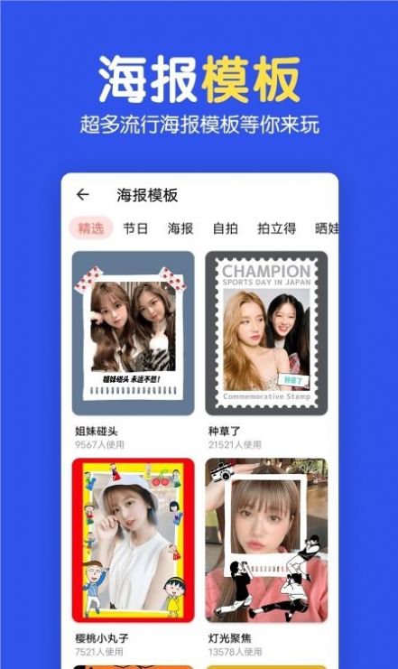 指尖图片制作拼图app最新版 v2.0.2