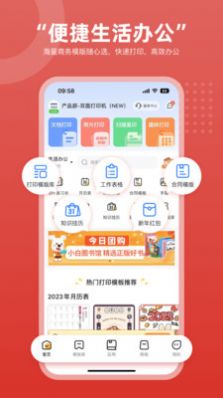 京东智印app下载安装最新版 v1.0.0