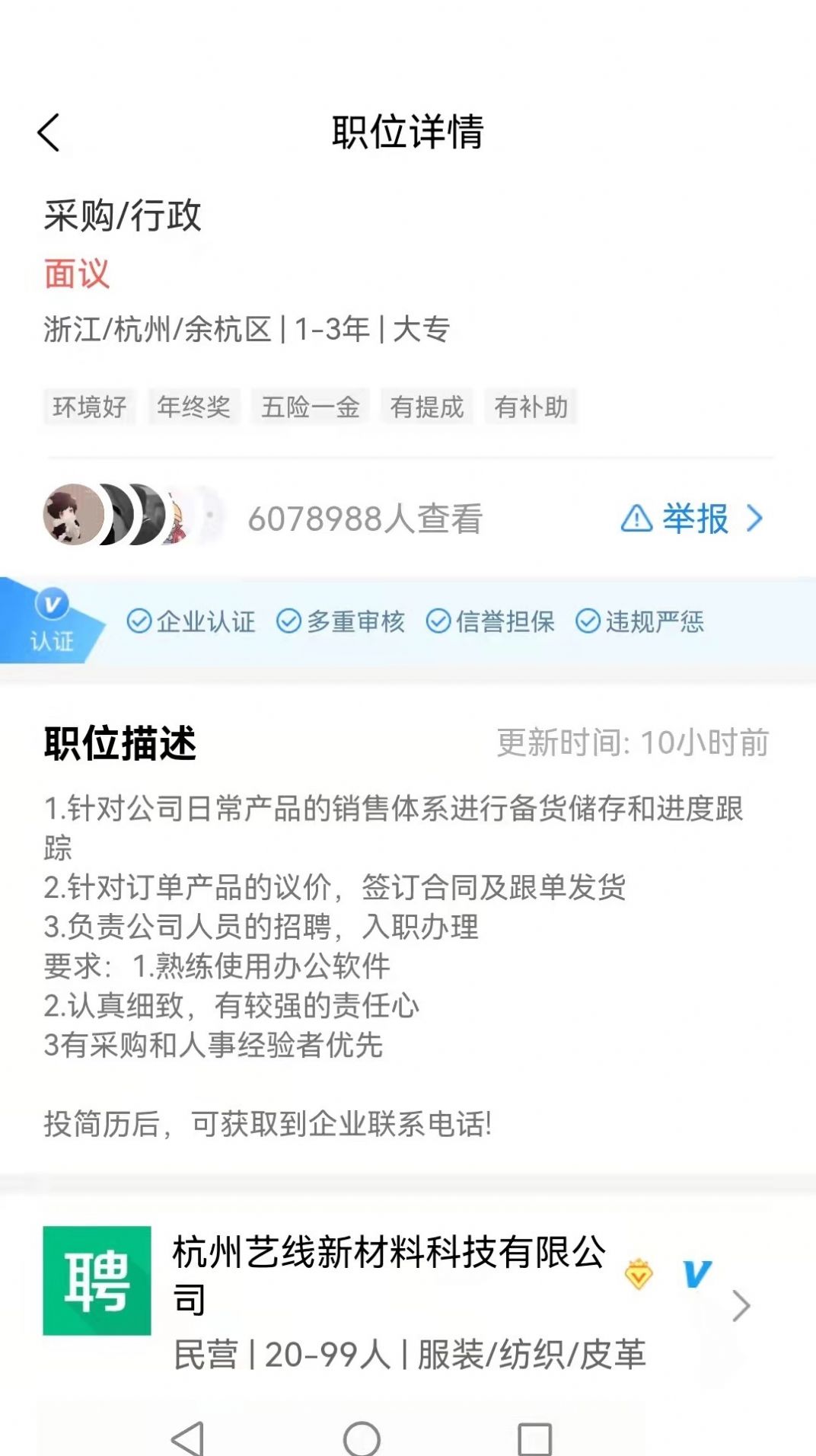 猎才招聘网招聘app最新版下载 v1.0.0