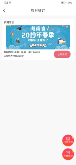 阅达教育下载安装 v3.6.6.0