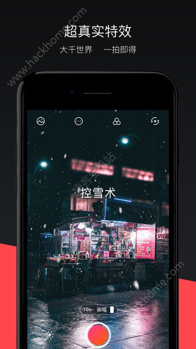 MixV控雨软件app下载 v2.0.6