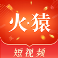 火猿短视频免费版手机app v1.0.0