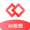 AI智能抠图软件app下载 v2.0.4