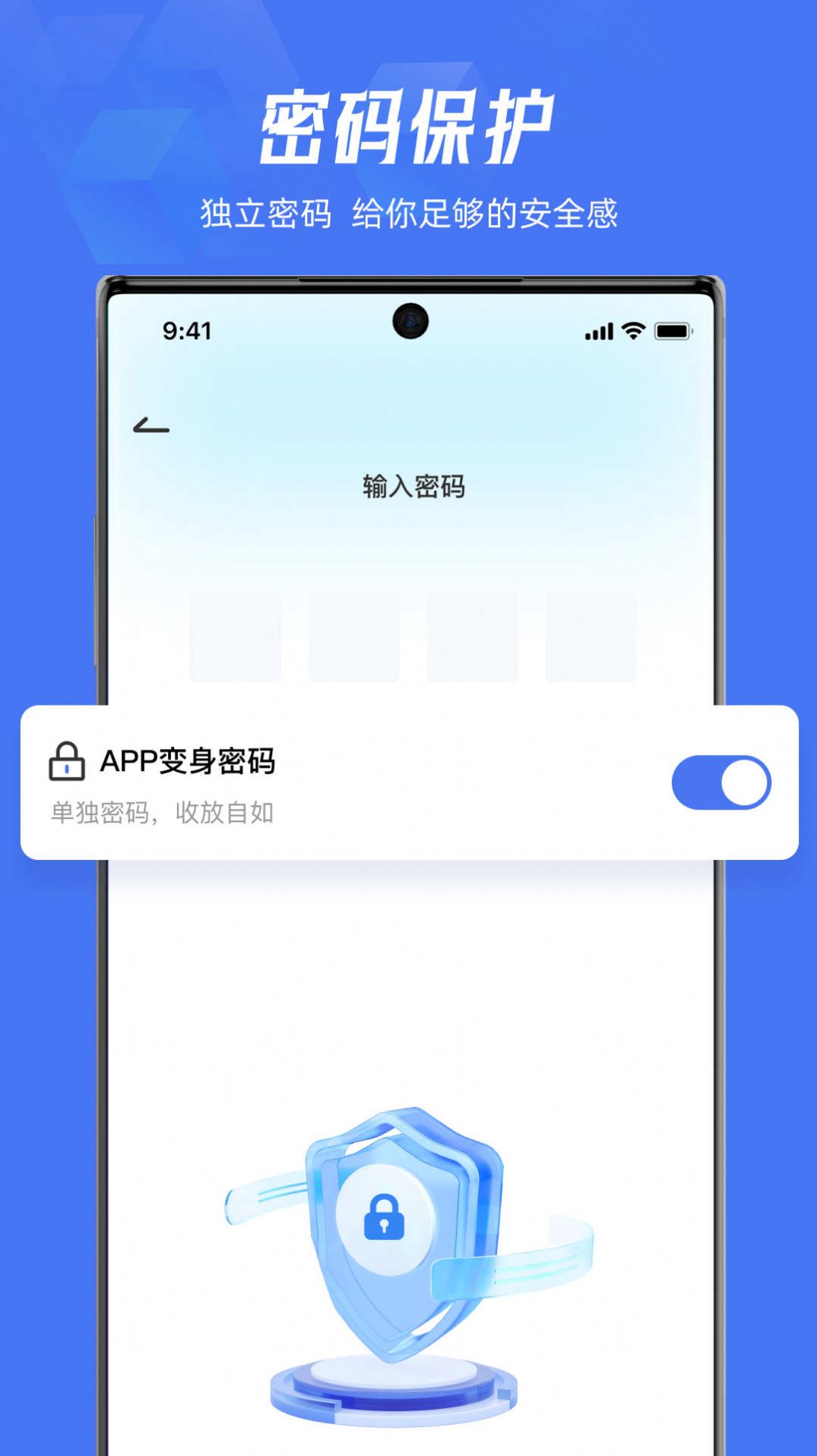 Lockey应用隐藏app手机版下载图片2