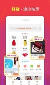 团大师拼团APP最新版 v1.3.5