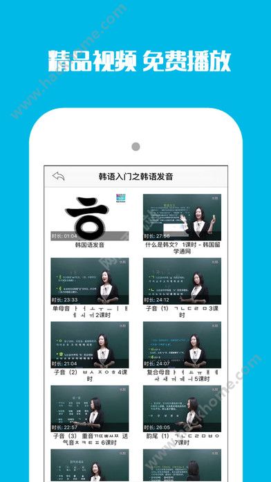 自学韩语软件app手机版下载官网 v1.0.0