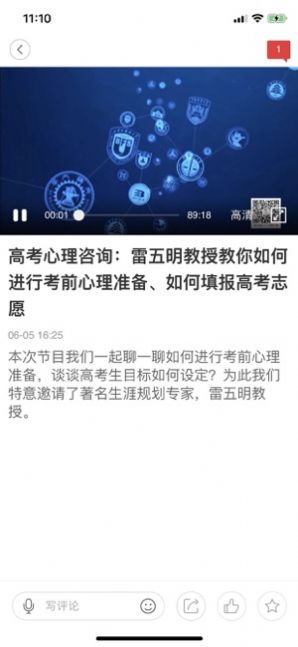 中国教育网络电视台app手机下载官方版（长安书院） v2.2.9