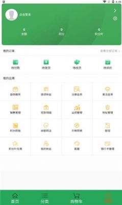 天润珍品竹盐app官方下载安装 v1.0.3