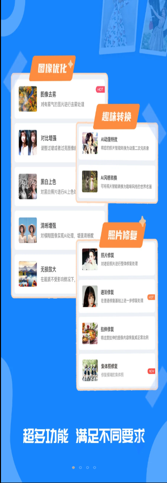 全能修复老照片app手机版 v1.0.6