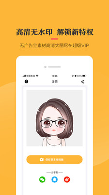 头像库软件app下载 v1.3.0