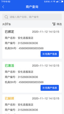 同悦汇移动办公app官方下载图片1