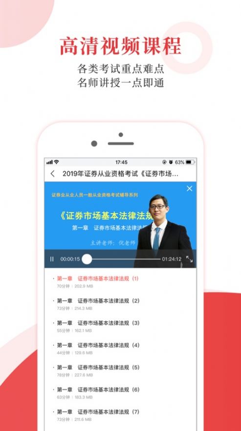 考试有门app教育官方版 1.0