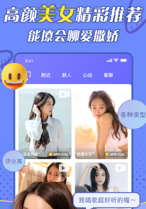 闪遇视频聊天软件app手机版下载 v1.6.0