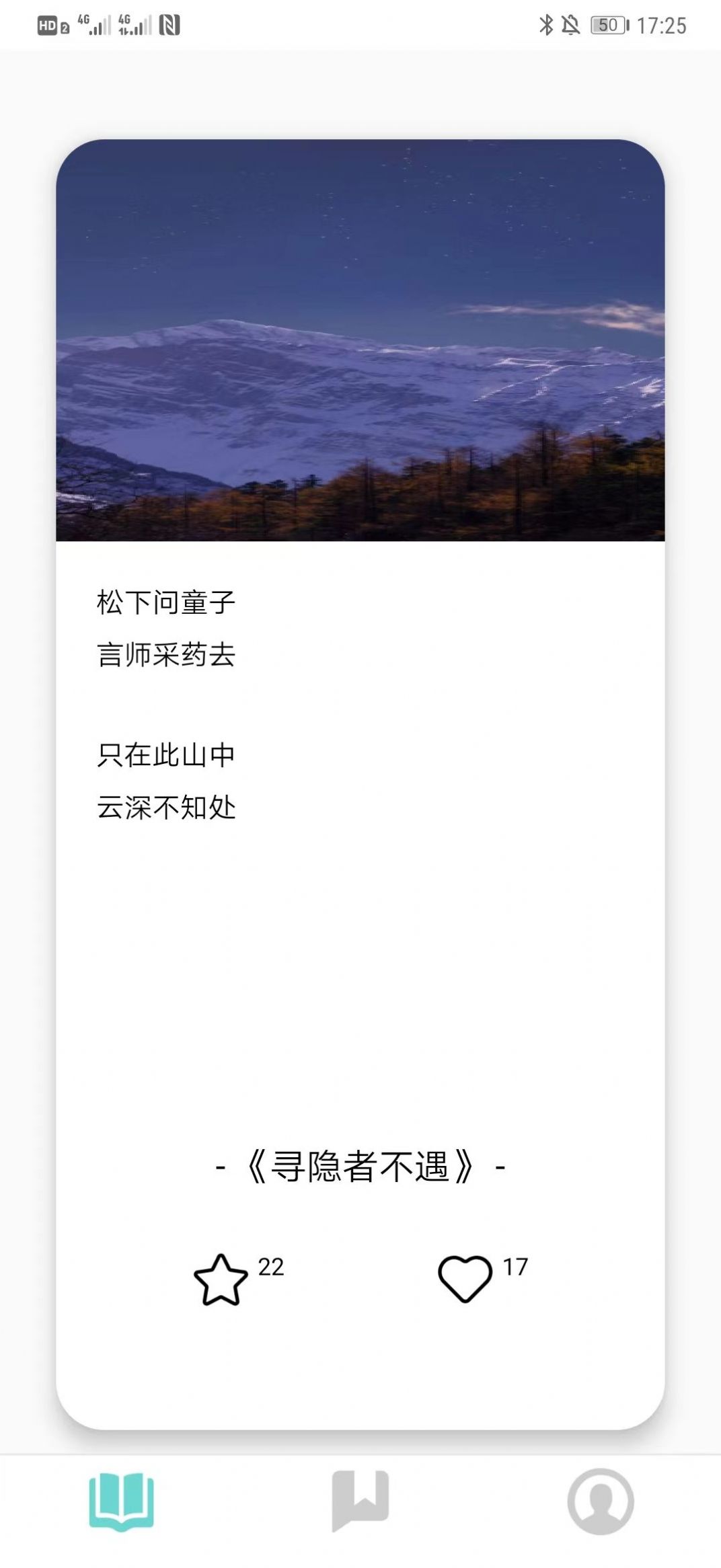 峰阅免费版app下载 v1.1.0202