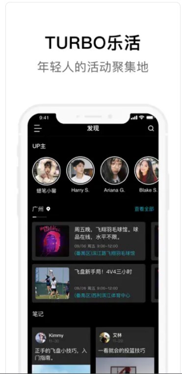 TURBO乐活社交app官方下载 V1.0