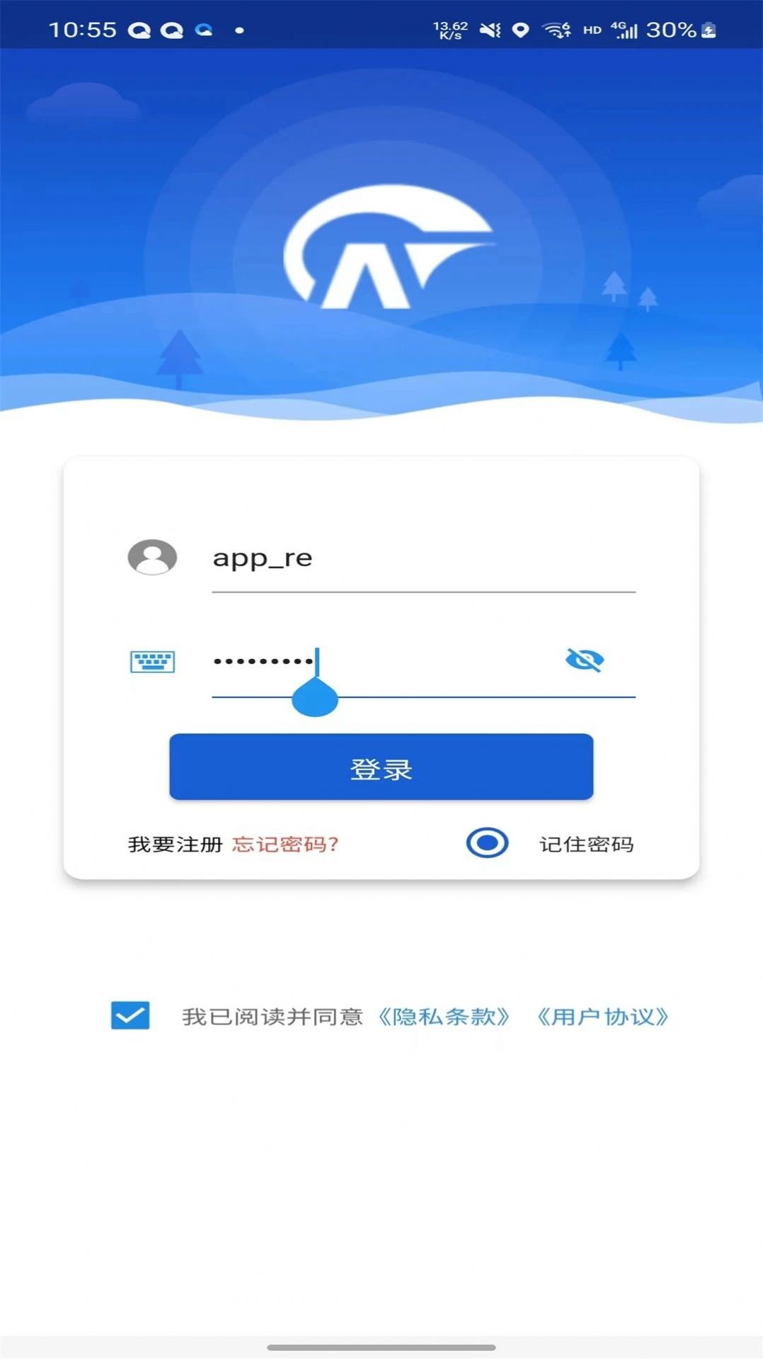 站亭站牌智慧管理系统app官方下载 v2.0.3