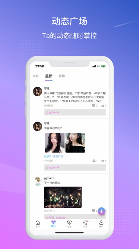 相约花楼社交app官方版下载 v1.0.0