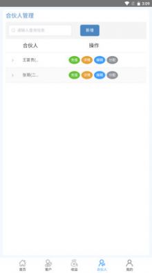 LAIP办公服务app最新版 v1.0