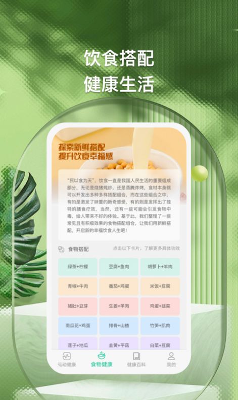 全家福运动app官方下载 v1.0.1