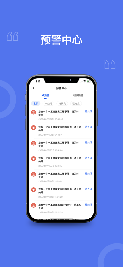 河西阳光商户app官方版下载 1.0.1