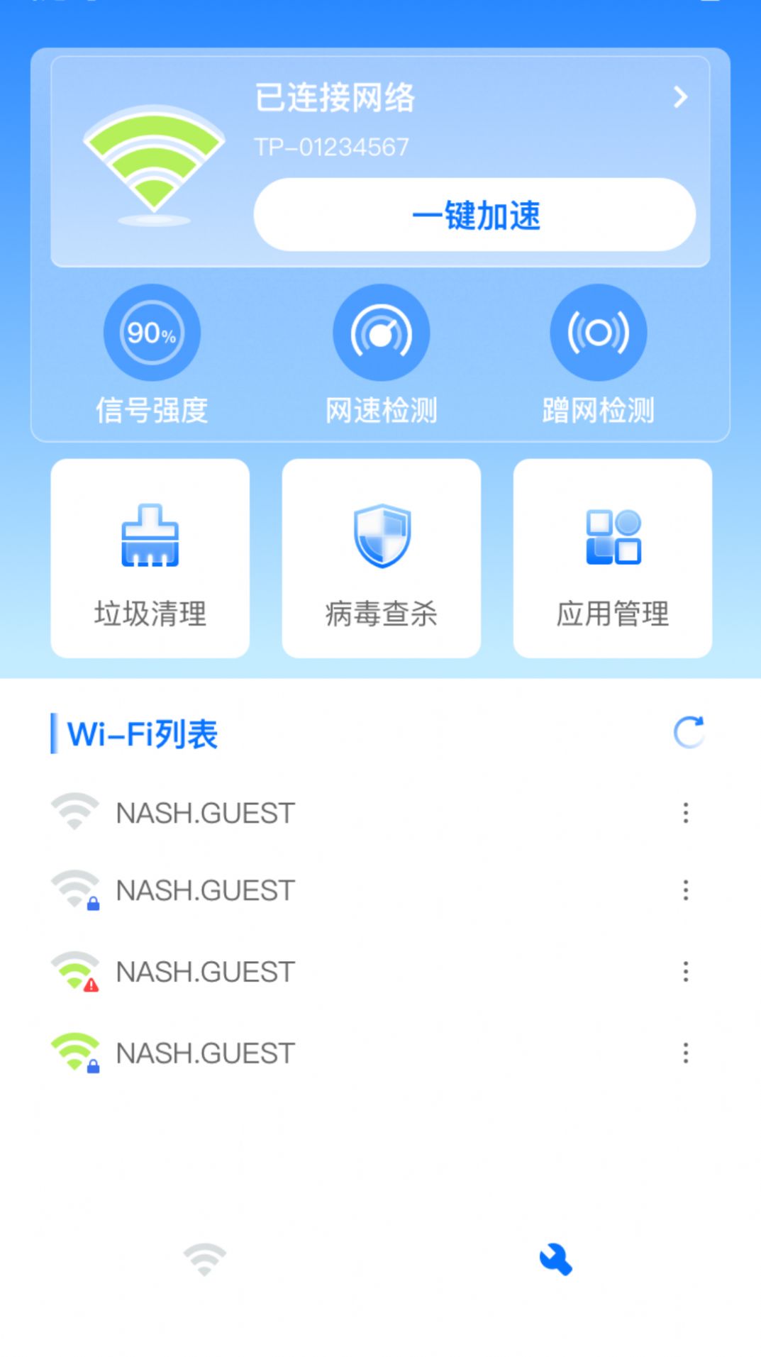 随时WiFi官方版app下载 v2023.05.19