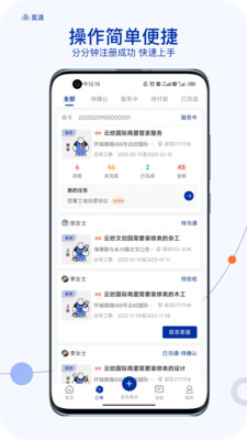 觅活工匠APP手机版下载 v5.0.0