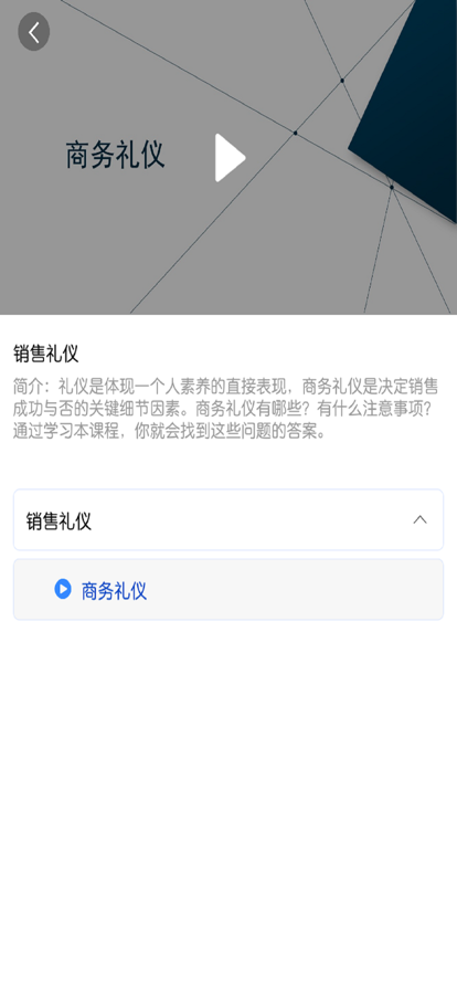 领视科技移动办公app官方下载 v4.3.57