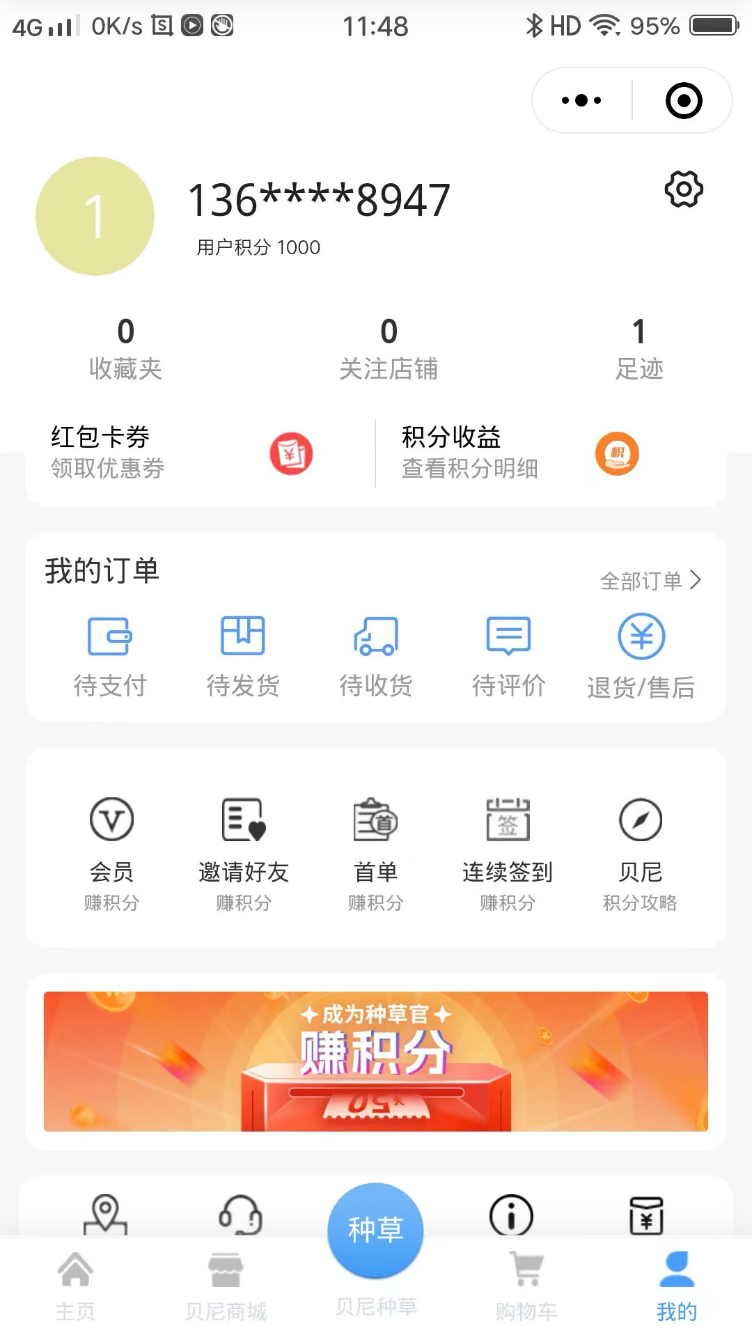 贝尼U品app最新版下载 1.1.3