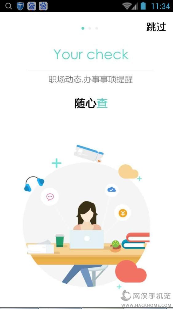 抖抖官网下载手机版app v2.0.1