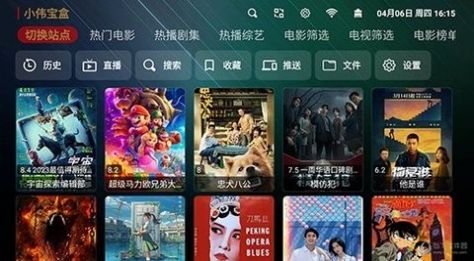 2024最新版小伟宝盒软件下载 v2.9.9