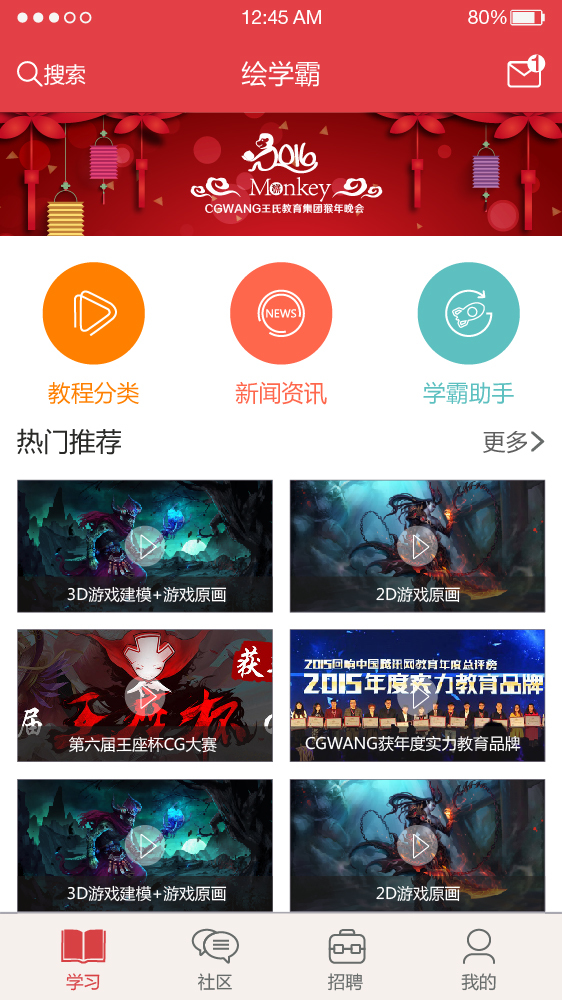 绘学霸软件官网下载 v8.8