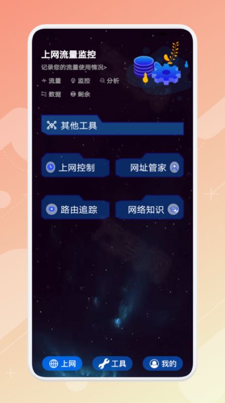 精致万宝箱app官方下载 v1.1