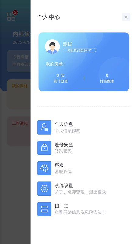 象牙塔校安官方版客户端下载 v1.0.2