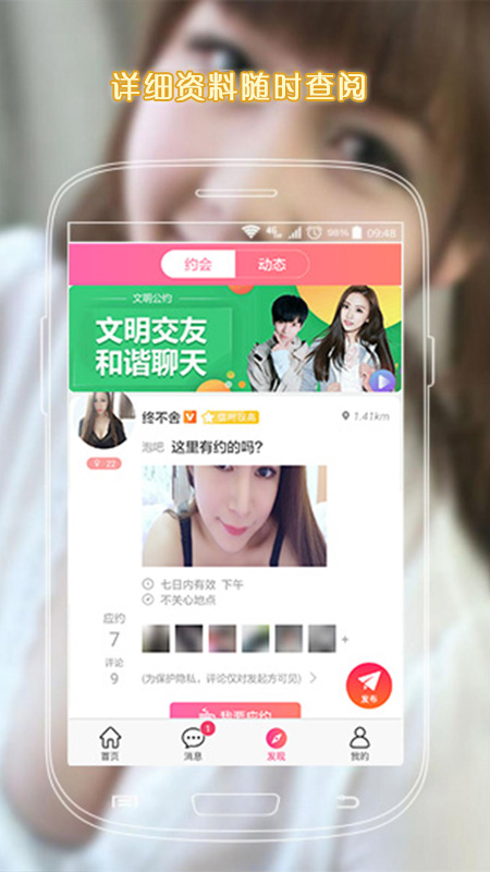 同城闪聊app下载软件 v1.0.2