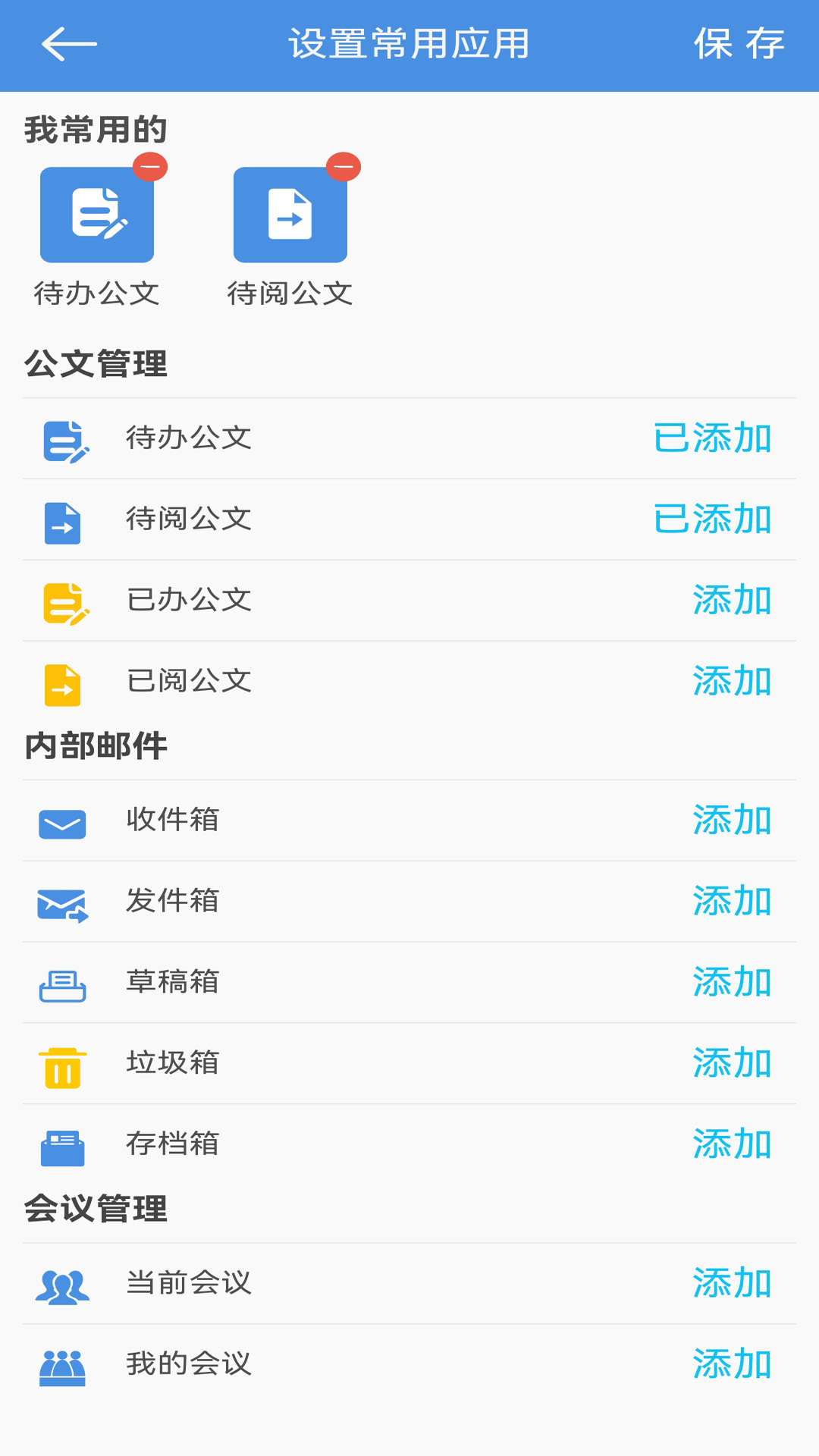 东盟经开区协同办公app下载安装 v1.2.4