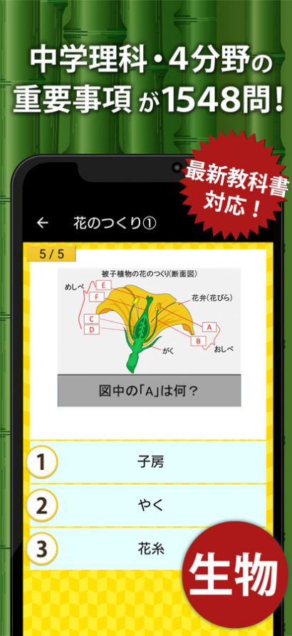 中学理科app官方下载 4.61.1