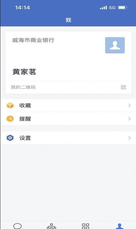 通e达移动办公app官方下载图片1