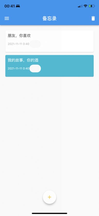 大师兄笔记便签安卓版app下载 v1.3