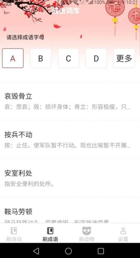 乐享刷刷安卓版app下载 v1.5.7